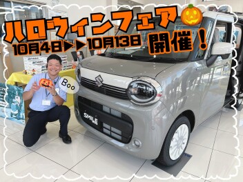 ハロウィンフェア